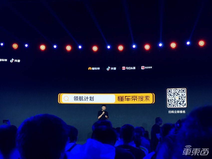 懂车帝发布领航计划，扶持新能源创作，推出一站式创作服务