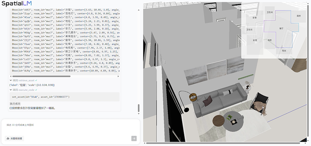 “杭州六小龙”又开源了!一句话爆改空间设计,AI视频生成Agent今年发