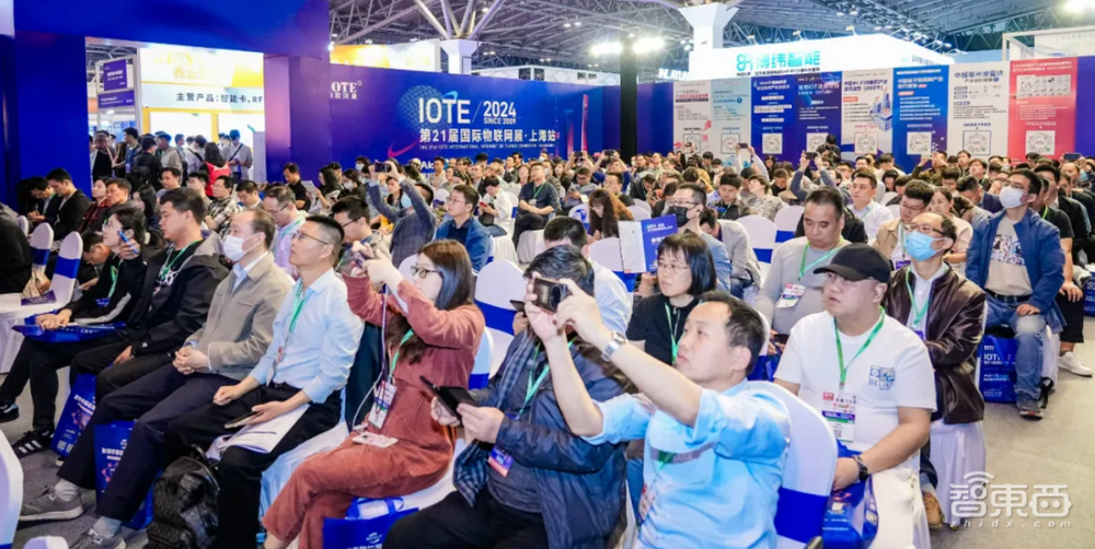 IOTE 2024 第二十一届国际物联网展今日在沪开幕