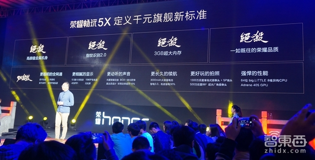 华为荣耀推999元畅玩5X 宣布提前完成全年销售目标