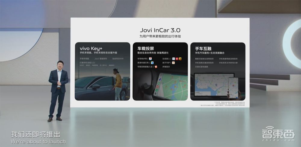 老机型流畅运行48个月!vivo全新OriginOS 3系统来了,大晒软件生态全景