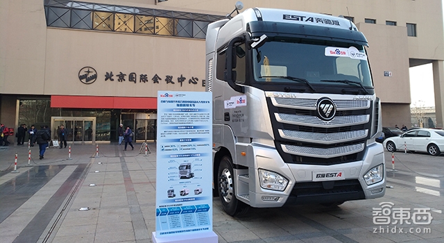 李彦宏夜探北汽!BAT智能汽车之战升级