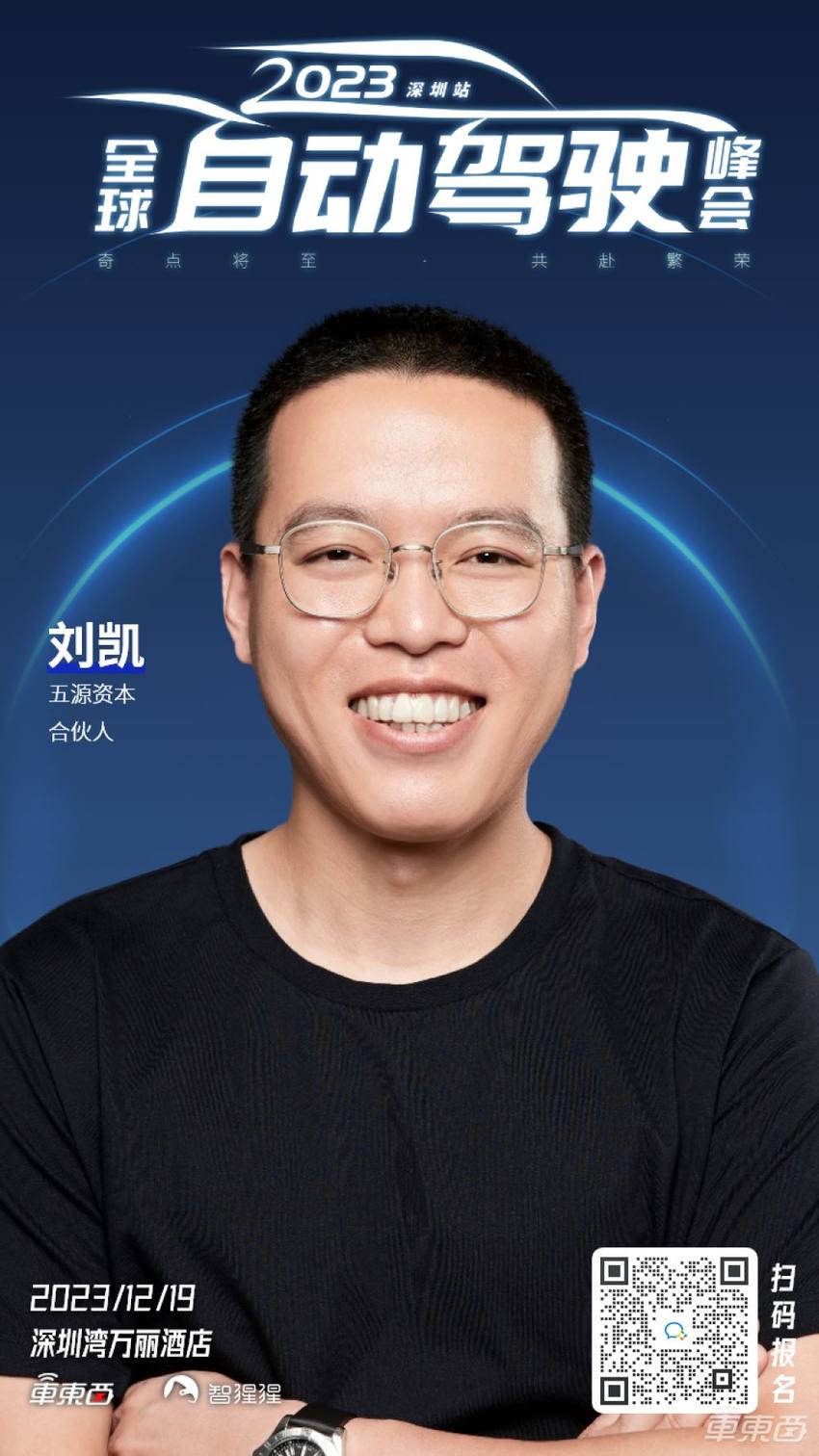 清华邓志东教授领衔,CVPR23最佳论文作者在列!车东西自动驾驶峰会首批嘉宾公布