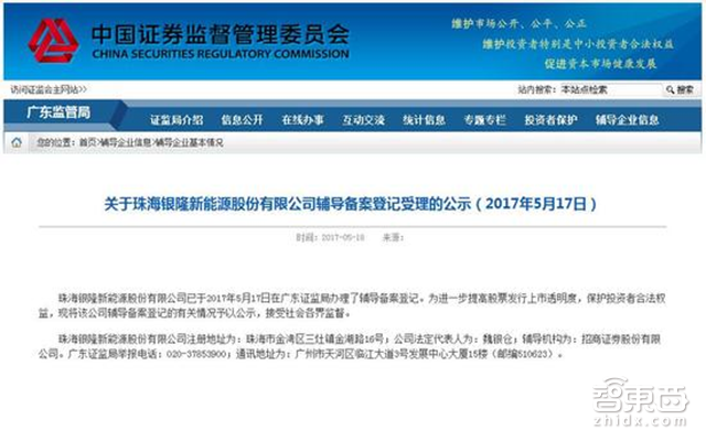 智东西晚报: 柯洁AlphaGo今日开战 特斯拉超级充电站回归免费