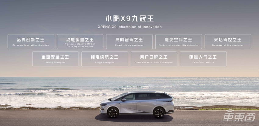 何小鹏如何免费给车主“换新车”？宣布5月20日史诗级OTA