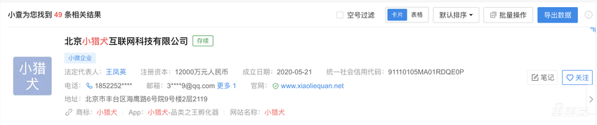 靴子落地！车圈“董明珠”，前长城二把手王凤英出任小鹏总裁