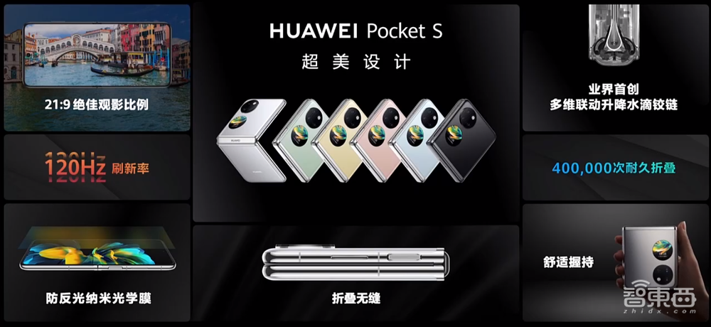 刚刚，华为连发五款新品，折叠屏暴降3000元，全屋智能3.0来了