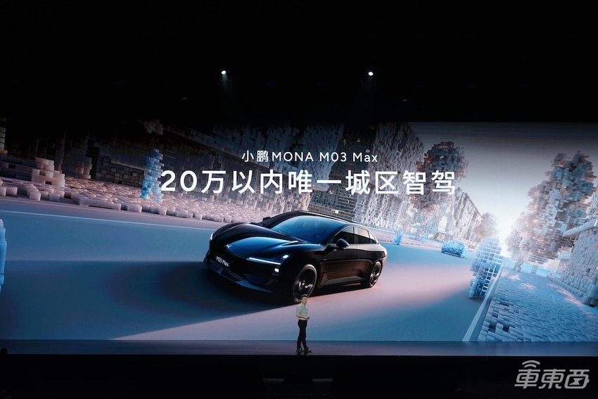 小鹏11.98万新车1小时大定破万!首发自研L4芯片,雷军现场战术喝水