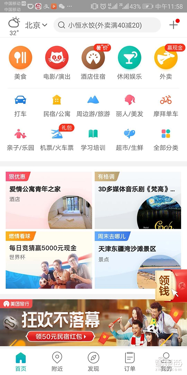今天，摩拜对全国2亿用户免押金！电助力车首次亮相