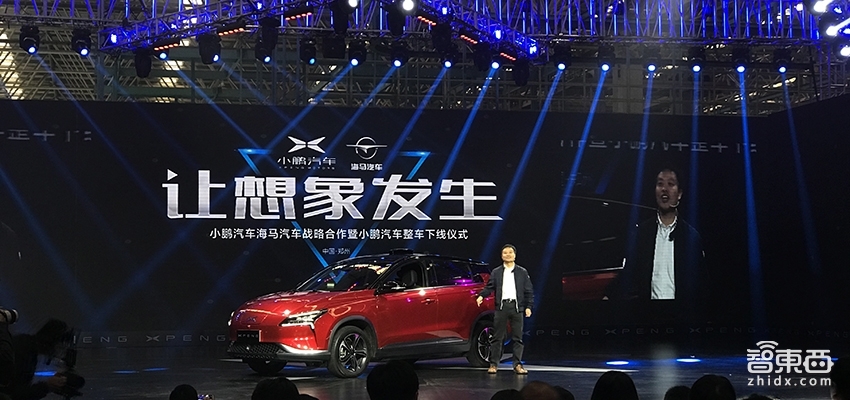 阿里投资小鹏汽车细节公布：小米系也入局！
