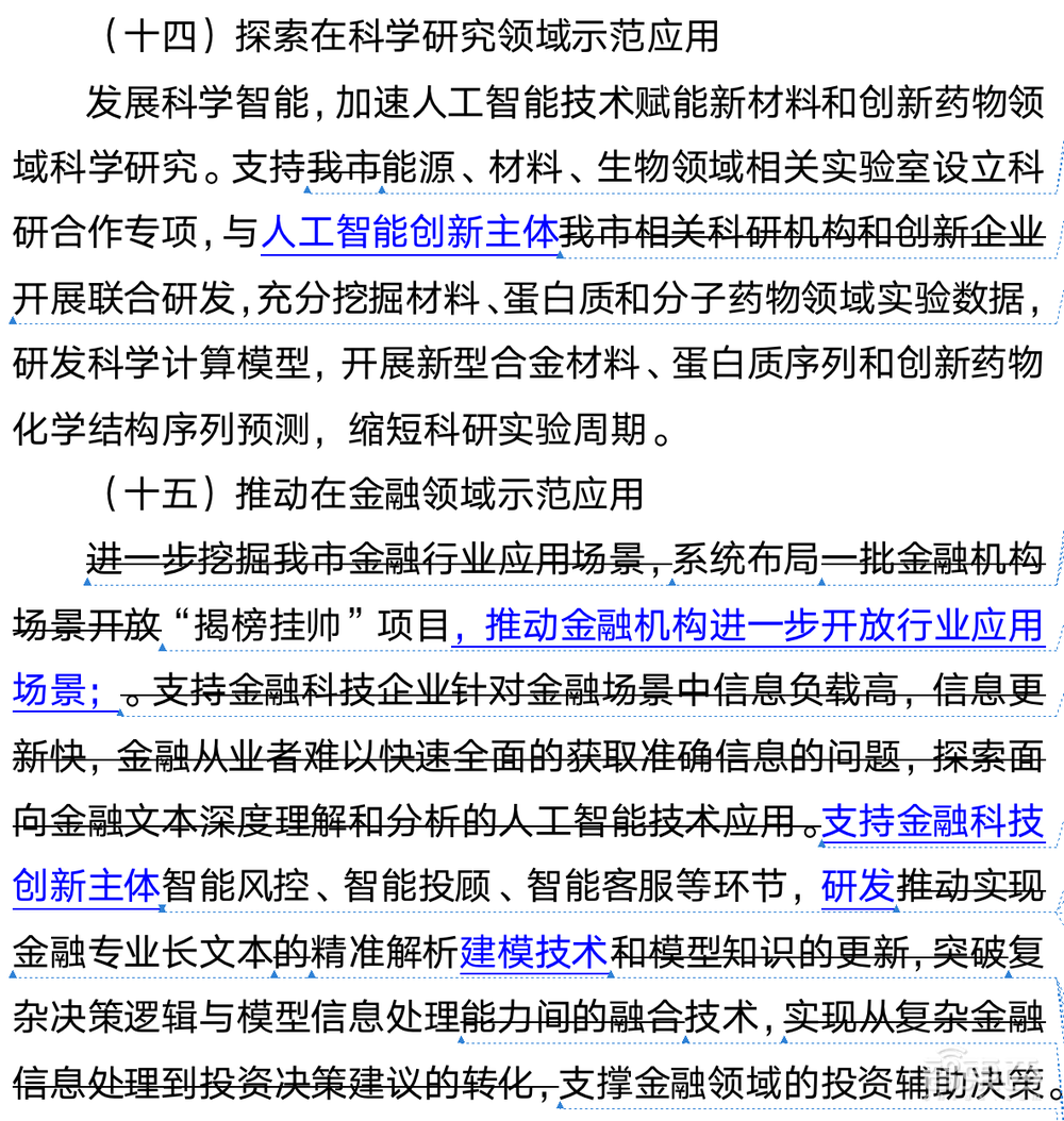 重磅！北京正式打响大模型地方战第一枪