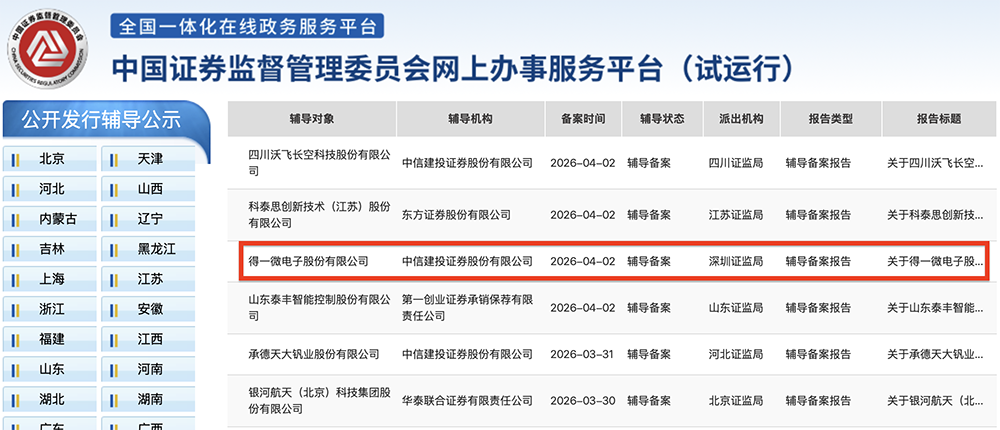 深圳AI存储芯片企业，重启IPO
