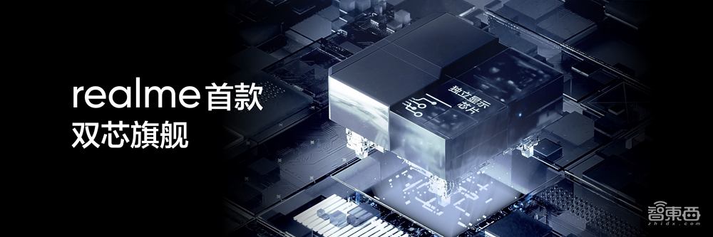 1999元的天玑8100旗舰电竞手机?realme真我GT Neo3正式发布