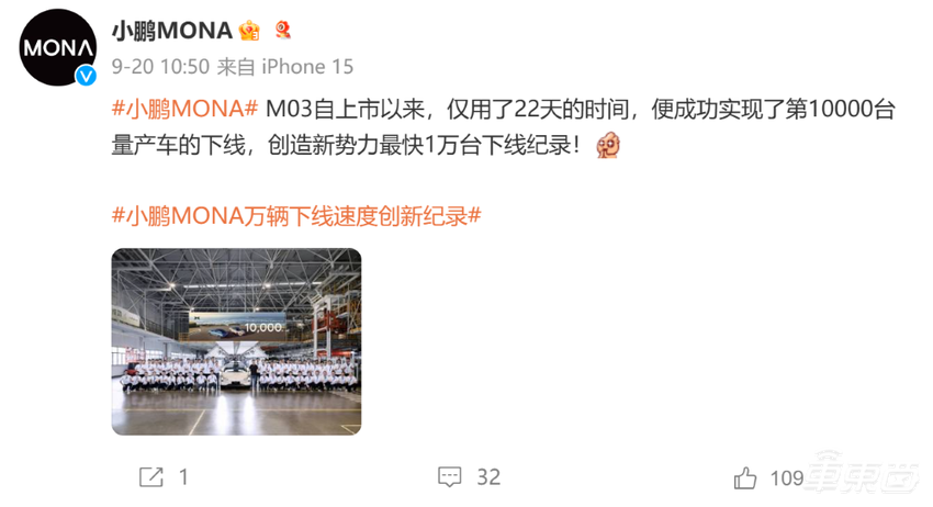 理想周销首超BBA!小鹏莫名下滑,小米9月销量已近万辆