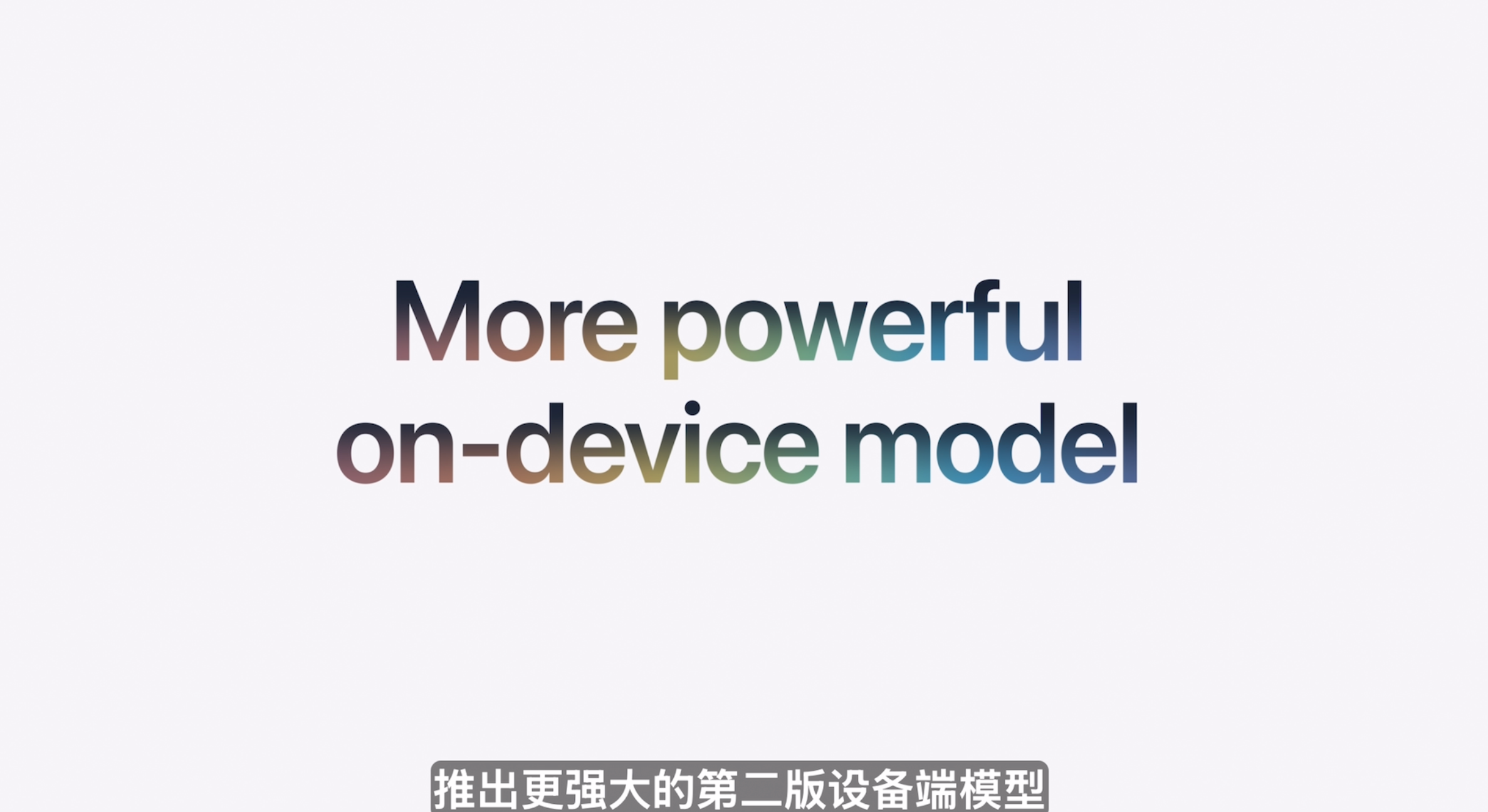 库克深情告别!Siri换脑重生,AI撑起苹果WWDC,中国市场:再等等