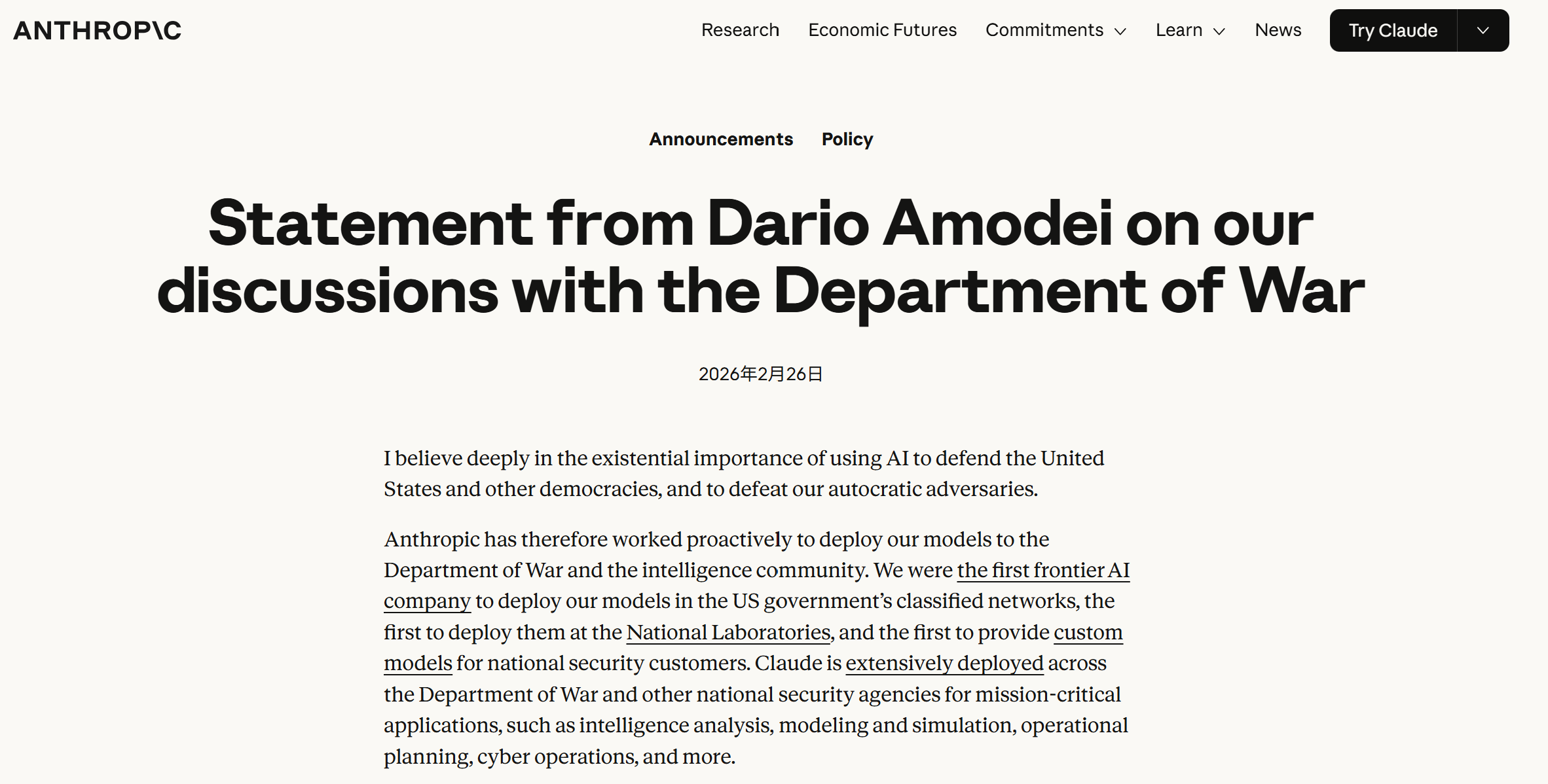 法院叫停封杀Anthropic！美国政府7天内可上诉