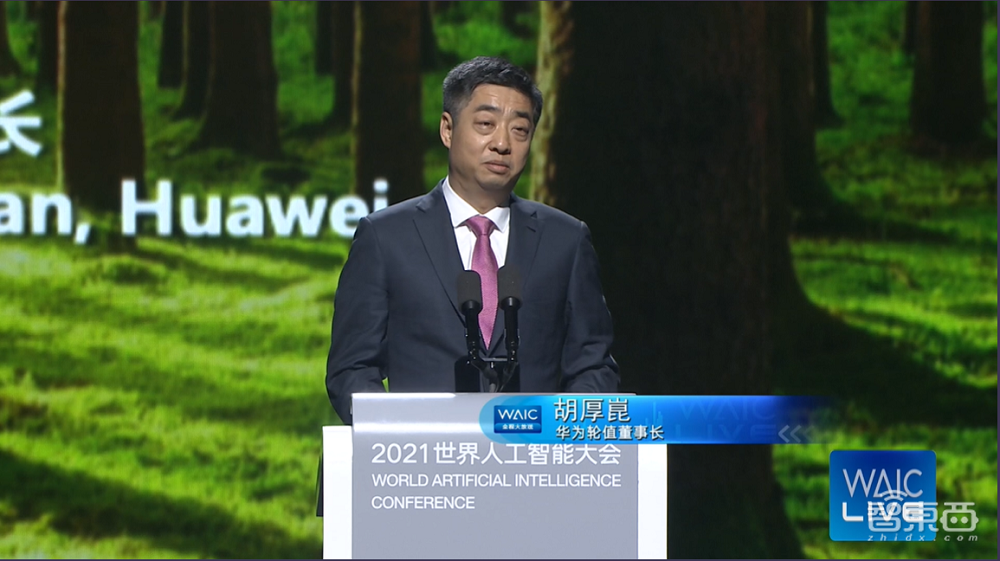 马化腾谈太空计划、李彦宏合影火星车!WAIC开幕请了4个数字人当主持