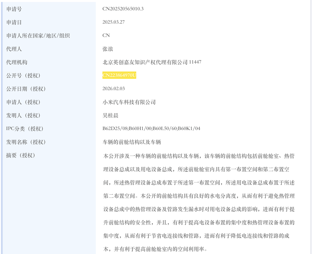 雷军藏了近三年秘密曝光!7000字长文揭秘小米增程新车,40张谍照两大专利一览