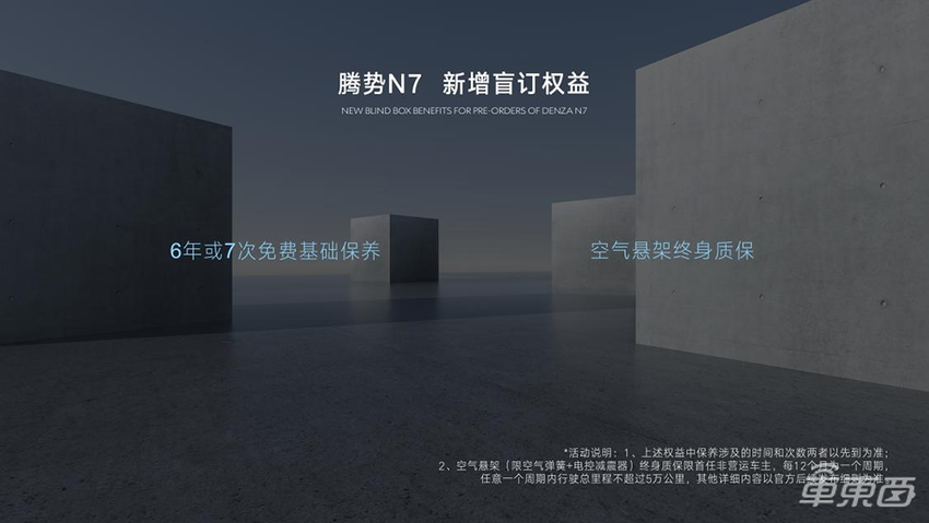 腾势角逐高端新能源市场，发全场景补能解决方案，N7下个月交付