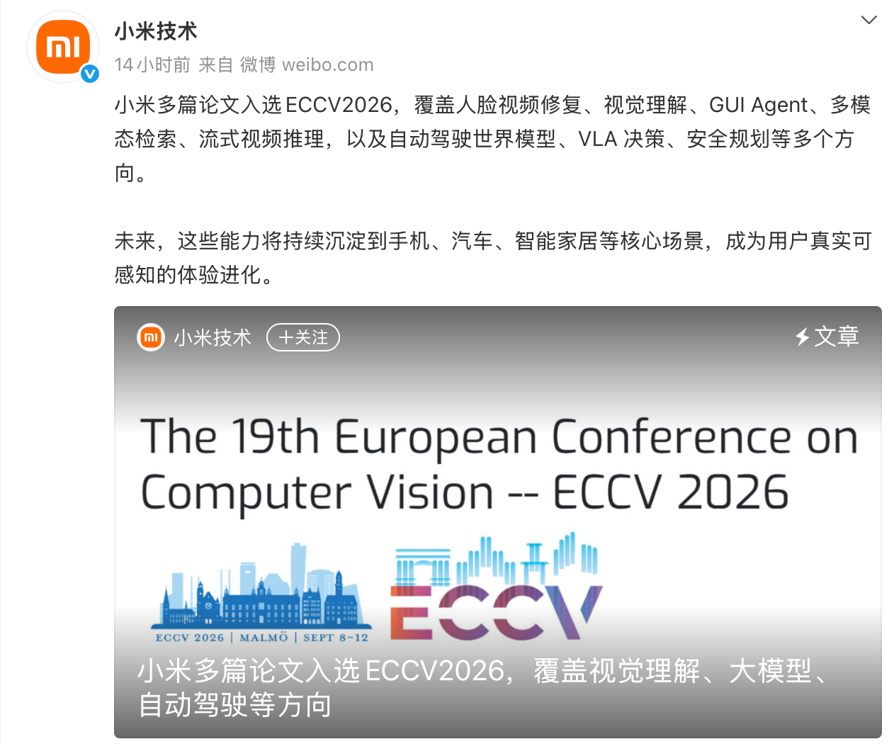 小米5篇自动驾驶论文冲上顶会！世界模型与VLA双突破，下一代智驾要更强了