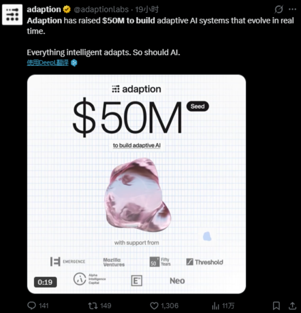 3.5亿！AI创企获种子轮融资，打造会进化的智能机器