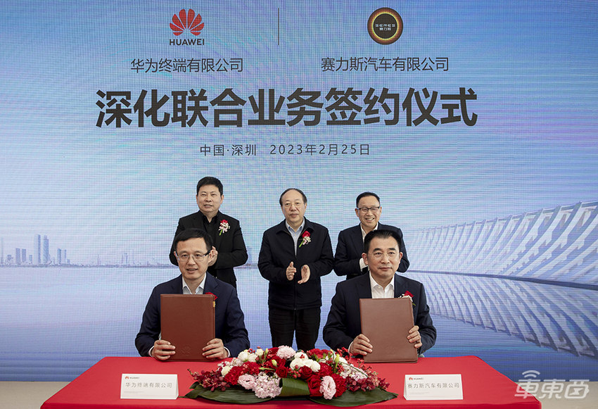 问界“换舵手”惊爆车圈 华为赛力斯合作上演第二季