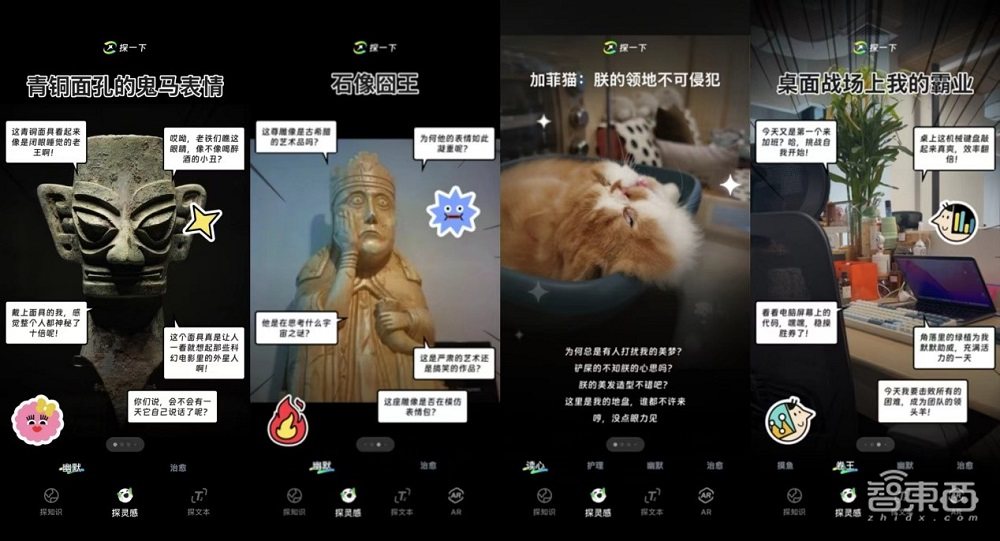 支付宝长眼睛了!打造新一代视觉搜索,AI帮你探索万物