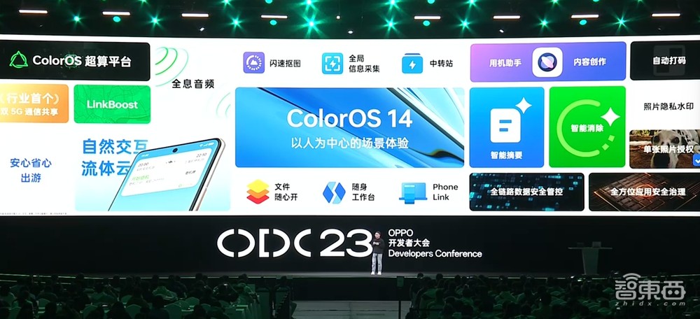 OPPO的AI大模型来了!AndesGPT加持的小布能写能唱能画,ColorOS 14今天就能升级