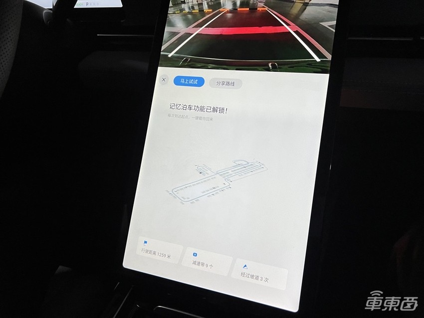 体验小鹏跨楼层记忆泊车，连跨三层泊车，1.3公里全程无接管