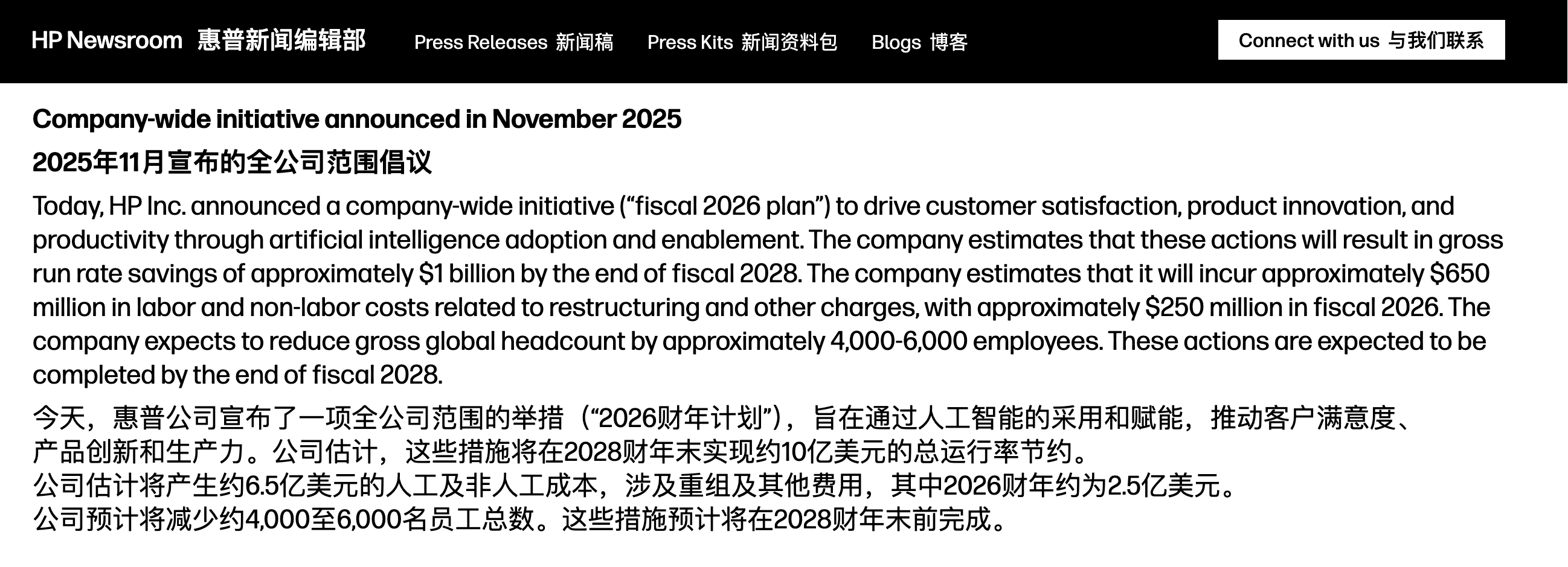 6000人！又一科技巨头宣布裁员