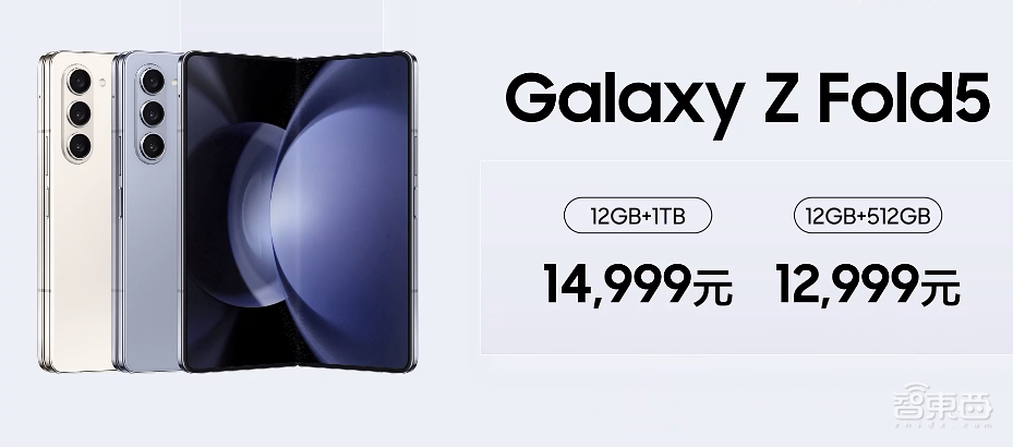 三星折叠屏旗舰Galaxy Z系列国内发布,外屏交互秀新玩法,7499元起