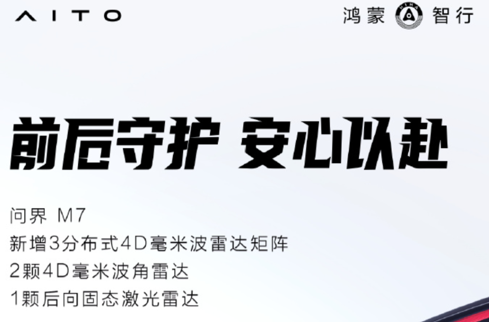 小鹏首款增程车亮相，问界最畅销车型改款！8月工信部车展6大新车解读