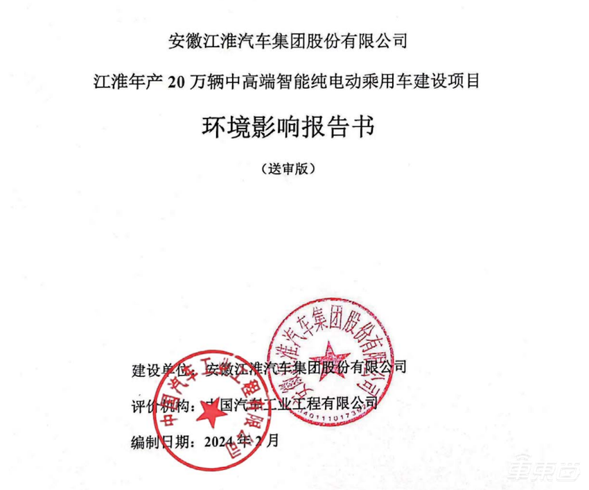 江淮汽车董事长:与华为合作车型明年上半年上市,价格在百万区间