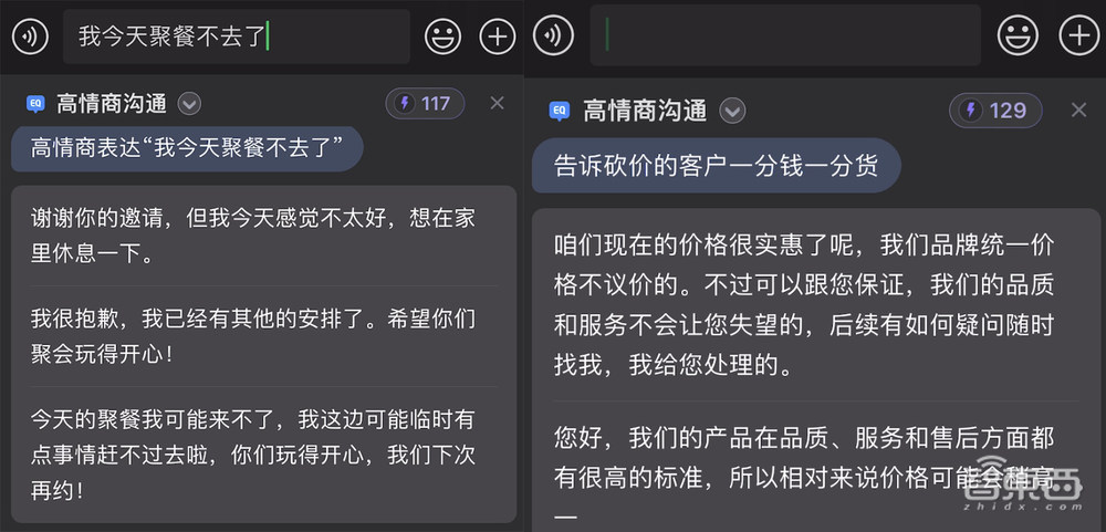 大模型时代的输入法革命:从输入工具,到“超会写”的AI创作助手