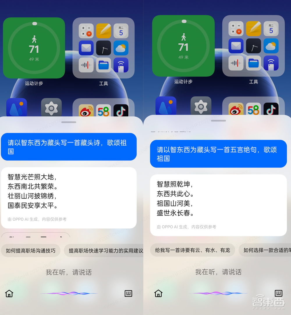 OPPO Find X7 Ultra深度体验:AI从尝鲜到常用,双潜望和自研潮汐架构亮眼