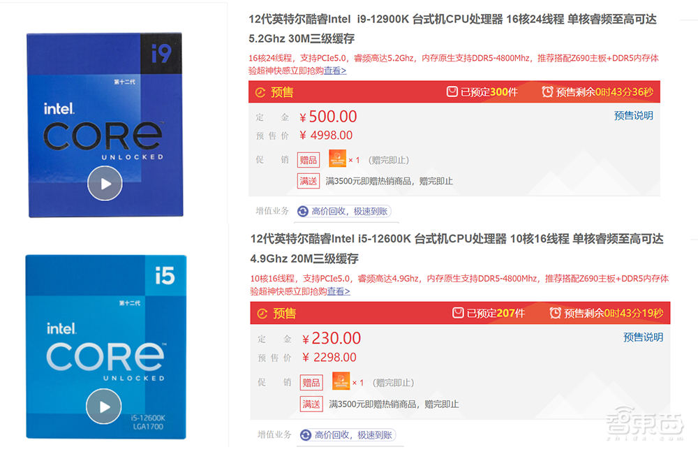 12代酷睿首发评测:干翻苹果碾压AMD,英特尔逆风翻盘稳了?