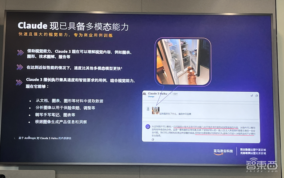 AWS搭载“最强大模型”！40亿美元投向OpenAI竞对，打通商业化落地“最后三公里”