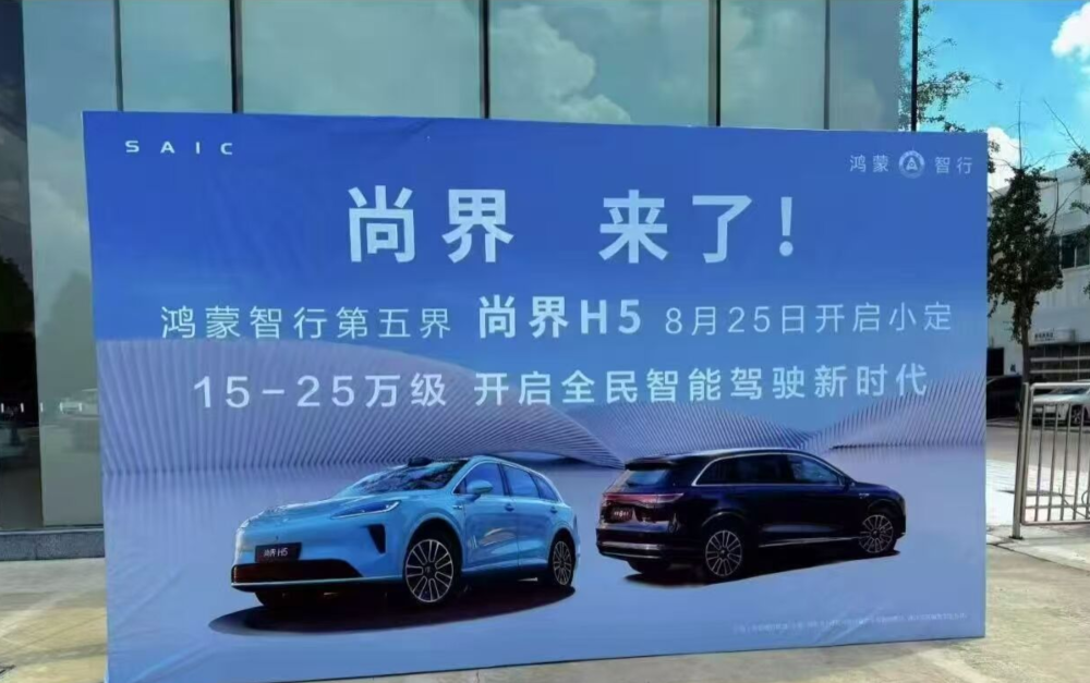 余承东亲自试乘!华为上汽首款车要来了,或18万起售