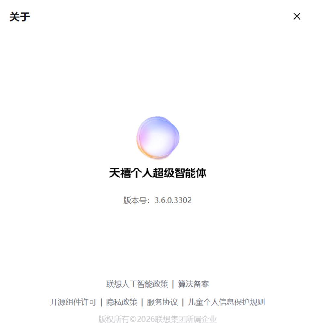 抢先体验联想天禧AI Claw：养虾终于不用折腾了！