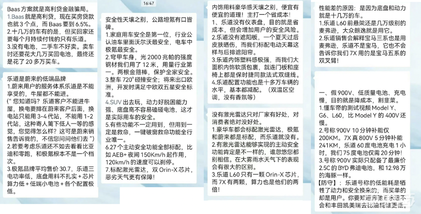 六大车企围殴Model Y!特斯拉还没吭声,自己先打起来了
