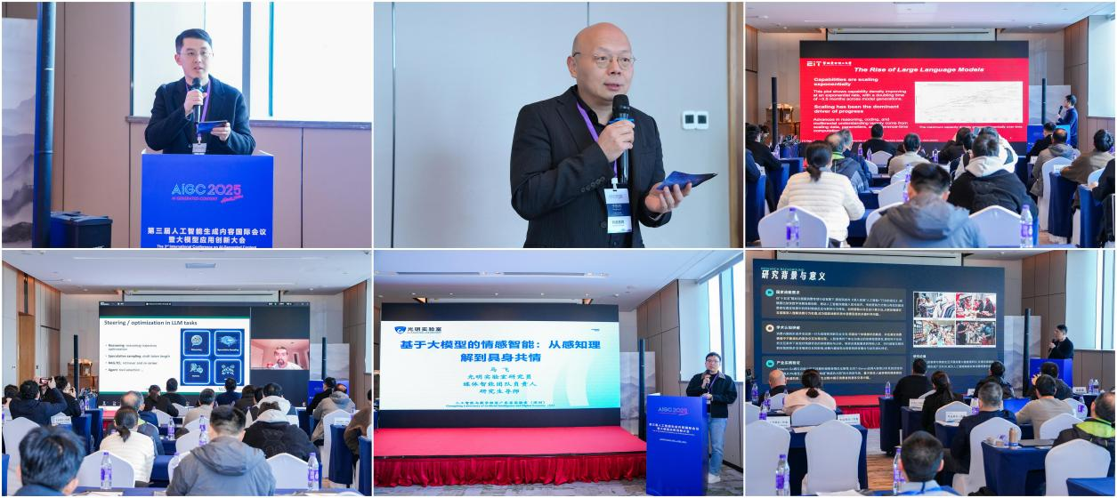 第三届AIGC国际会议暨大模型应用创新大会在杭州圆满落幕