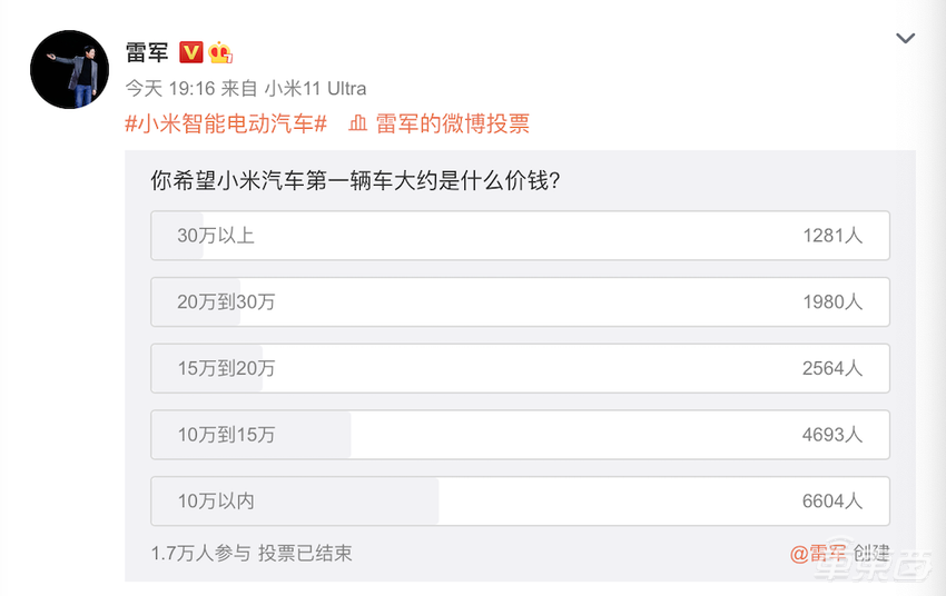 雷军公布小米汽车售价:10万~30万!首战即决战