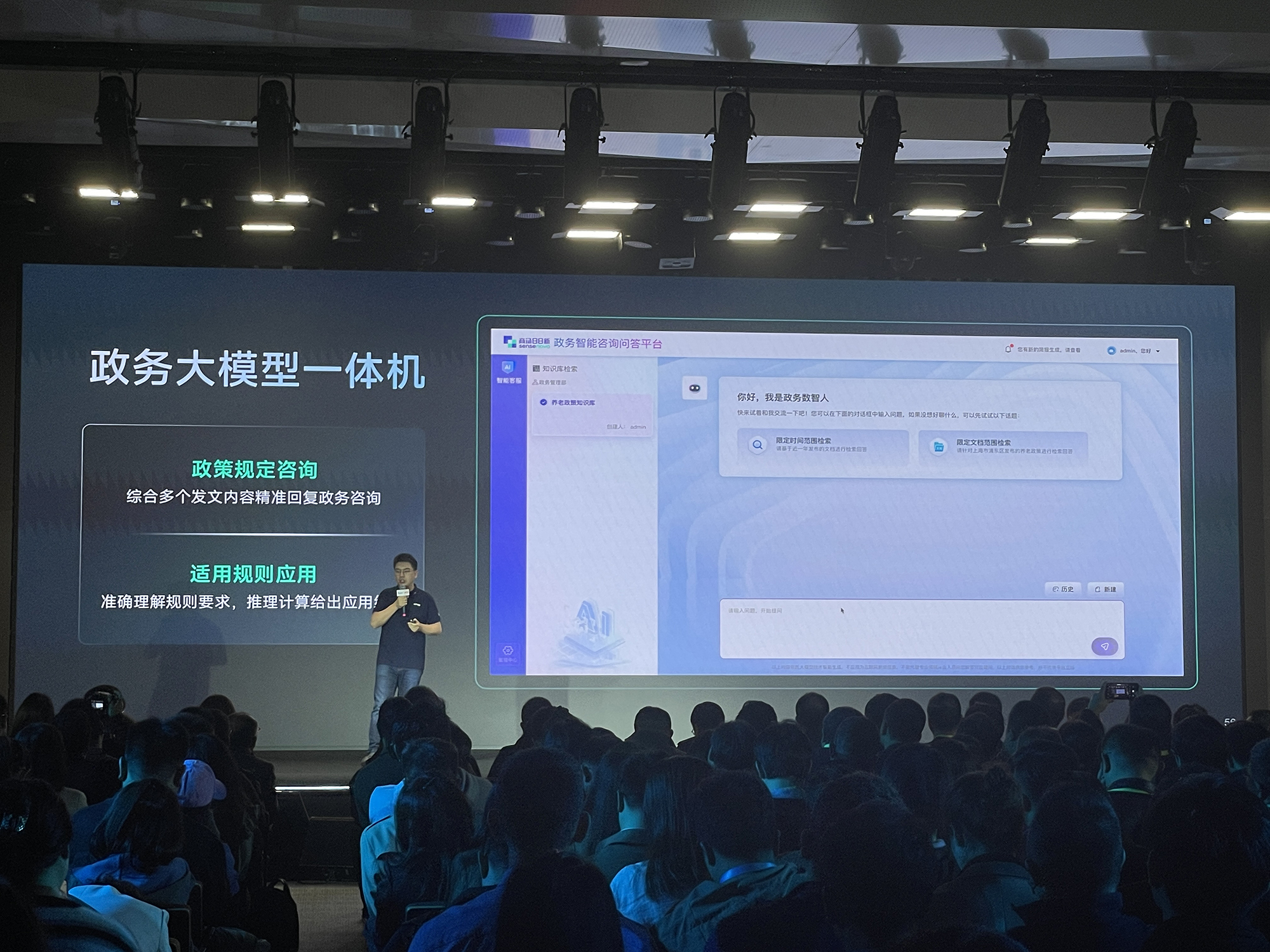 商汤甩出大模型豪华全家桶!秀拳皇暴打GPT-4,首晒“文生视频”,WPS小米现场助阵
