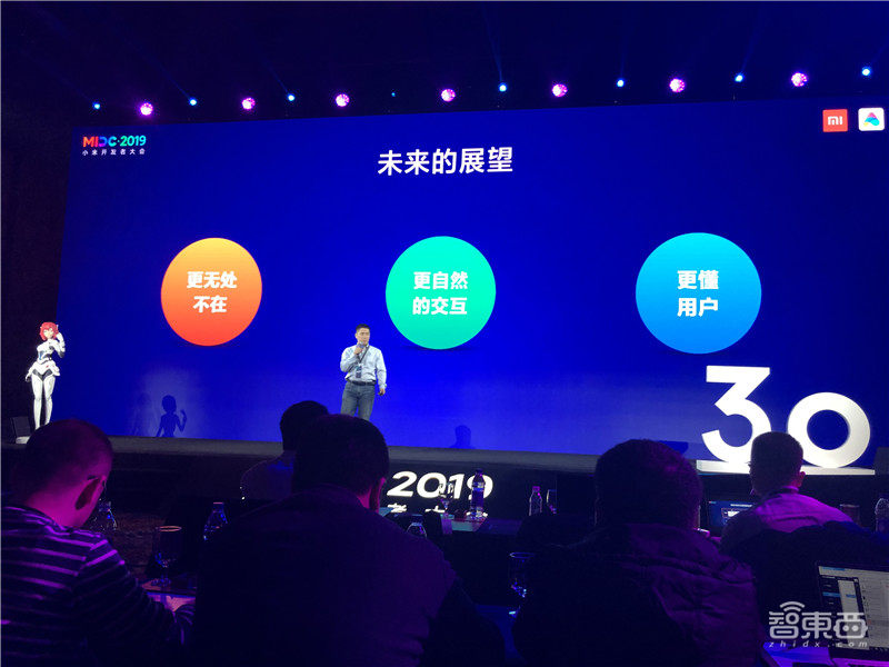 Kaldi之父入职小米后首次亮相，小爱同学3.0未来三大趋势展望