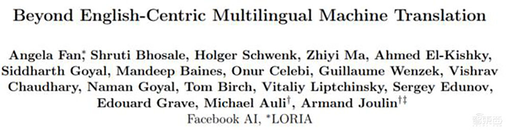Facebook 100种语言互译模型源代码公开!机器翻译再也不用英语当媒介了?