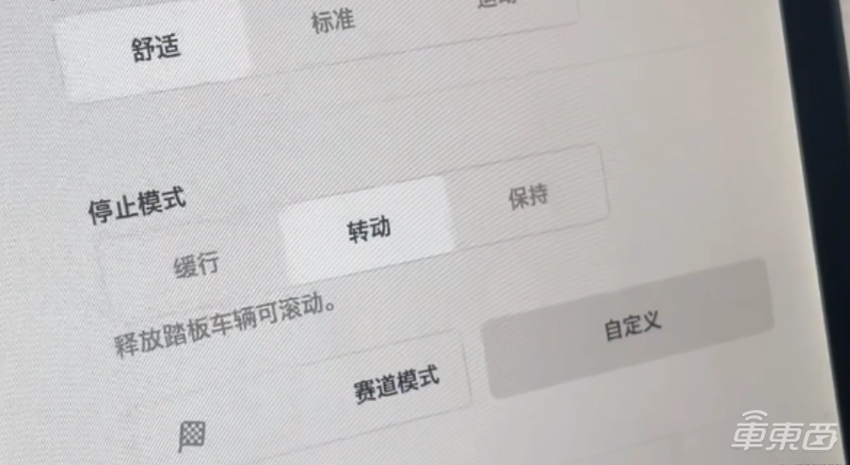 特斯拉通过OTA调整单踏板模式，新增三项功能，涉及110万辆车