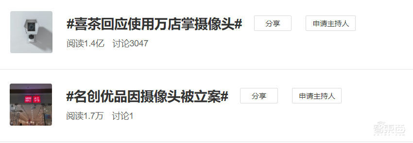 315“偷脸”事件追踪:摄像头遮挡品牌接着用!美妆、奶茶店通通沦陷