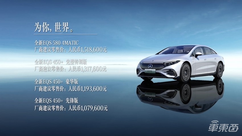 107万起！百万级纯电大奔上市，大佬们会买账吗？