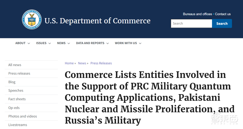 美国“拉黑”国科微、国盾量子!精准打击量子计算,12家中企中枪