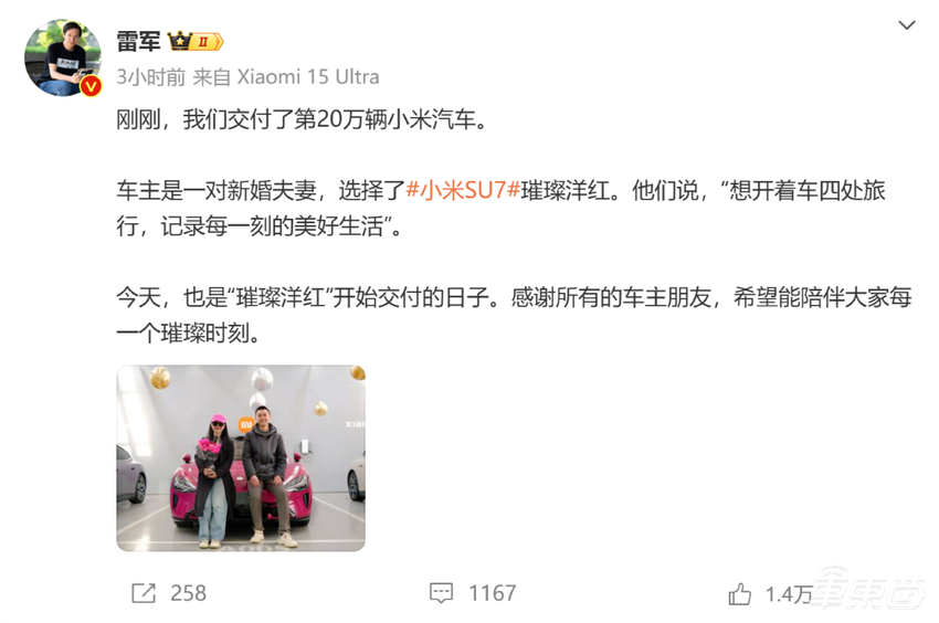 雷军官宣：今年猛砸300亿研发，愿意开放小米生态